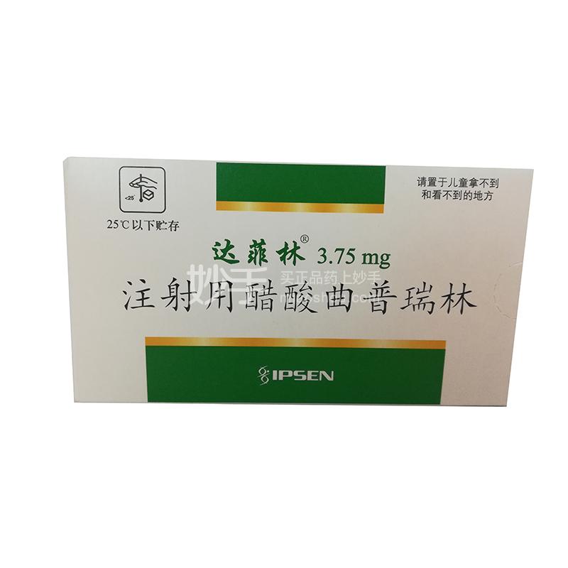 达菲林（注射用醋酸曲普瑞林） 图 3